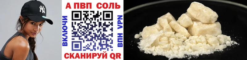 A-PVP VHQ  закладка  мега зеркало  Семикаракорск 