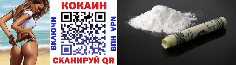 Cocaine 97%  Семикаракорск 