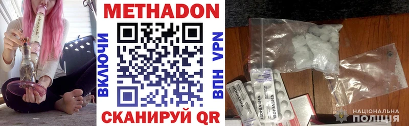 купить наркотик  Семикаракорск  ссылка на мегу ССЫЛКА  МЕТАДОН methadone 